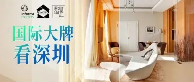 探秘深圳家纺家居展，进口品牌软装企业的破局与展望