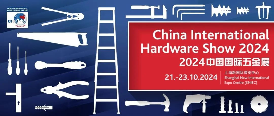 外贸回暖，补贴加码！中国国际五金展迎来新利好！