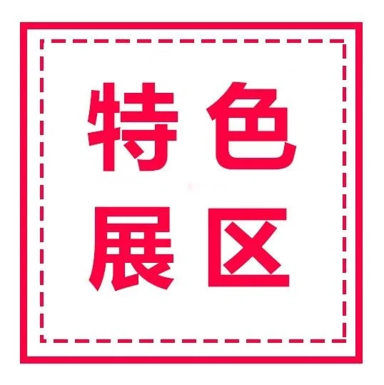 2023郑州火锅展|烧烤食材用品展区抢先看！（内含部分分区展商名录）