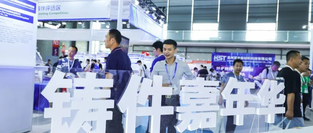 【铸件展播】2024嘉年华首批铸件亮相！