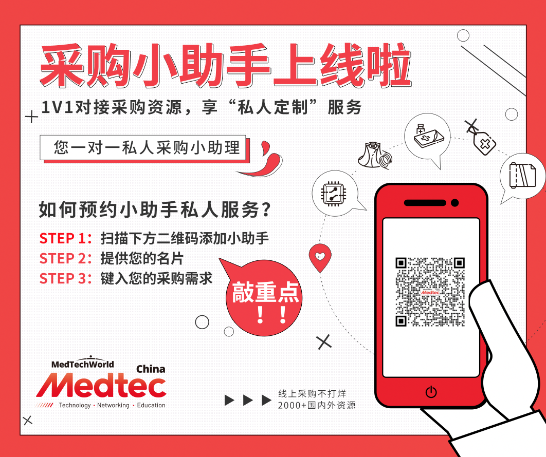 医疗器械制造是什么独家 ｜ 微型医疗器械应用的DfM和产品开发_https://www.jmylbn.com_新闻资讯_第15张