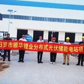 云储循环携手顺华锂业共谋绿色、低碳发展