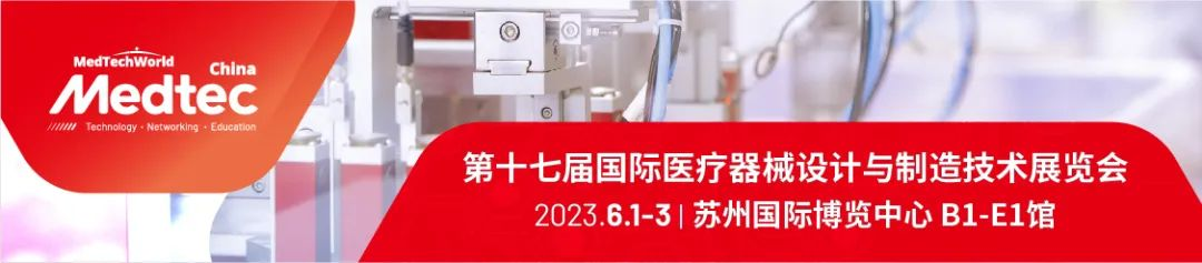 医疗器械制造是什么独家 ｜ 微型医疗器械应用的DfM和产品开发_https://www.jmylbn.com_新闻资讯_第1张