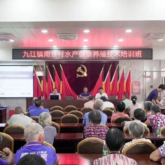 农技乡村行 有我“轻骑兵” | 走进佛山九江开展加州鲈健康养殖培训