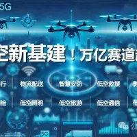2025北京应急博览会——极客桥便携式照明无人机将亮相博览会
