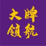 DOMOTEX asia大牌·领航 | 装饰材料行业深度访谈：临安十年蜕变与未来高质量发展探索