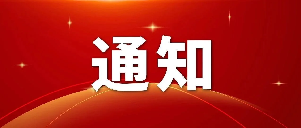 11月20-22日·江西瑞昌｜2023年中国涂料工业协会防腐涂料分会年会暨第十一届中国涂料技术创新高峰论坛通知