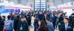 第106届中国电子展 | 观众预登记正式开启！组团观展，以“礼”相待！11月上海见