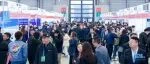 第106届中国电子展 | 观众预登记正式开启！组团观展，以“礼”相待！11月上海见