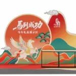 马到功成！10月深圳礼品家居展【马年礼品】展区招募！