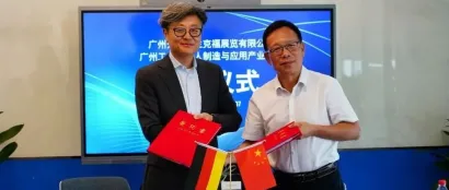 深入合作，共话发展！广州光亚法兰克福展览有限公司与广州工业机器人制造和应用产业联盟达成战略合作