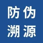 2025 标签展：看防伪技术如何为市场开创新局？