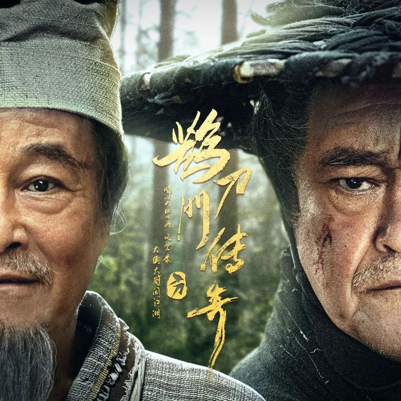 剧日报|《鹊刀门传奇》武侠情景喜剧打出独特赛道，田曦薇敖瑞鹏《花轿喜事》优酷定档