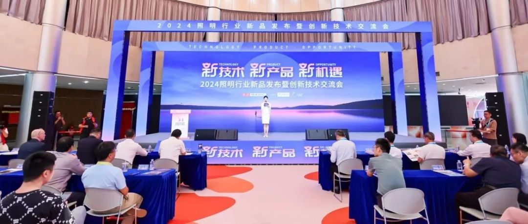 第32届古镇灯博会主会场会议论坛亮点速览，思享盛会引领新风向