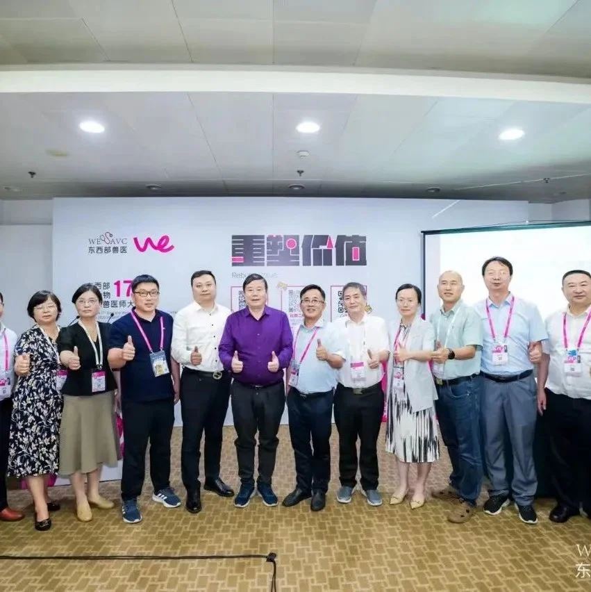 2025高校宠物行业校友会联席会议暨宠物行业人才发展论坛成功召开！