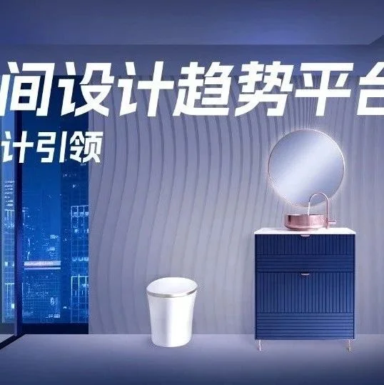 开创全卫定制新时代：广州卫博会大牌签约（一）