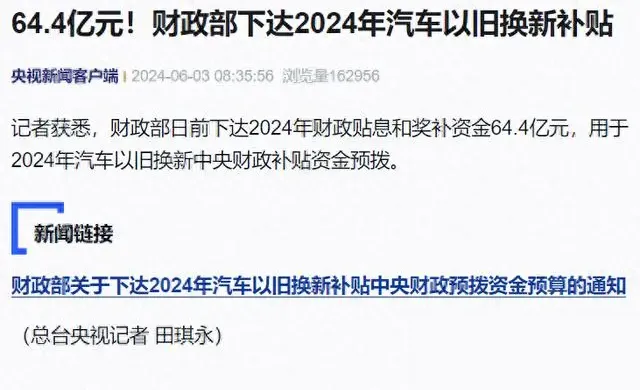 补贴政策图