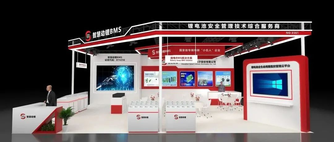 深圳智慧動(dòng)鋰邀您共赴2025第10屆亞太電池展/亞太儲(chǔ)能展