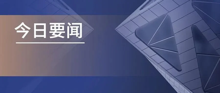 布鲁克将以3.926亿美元现金收购 NanoString！