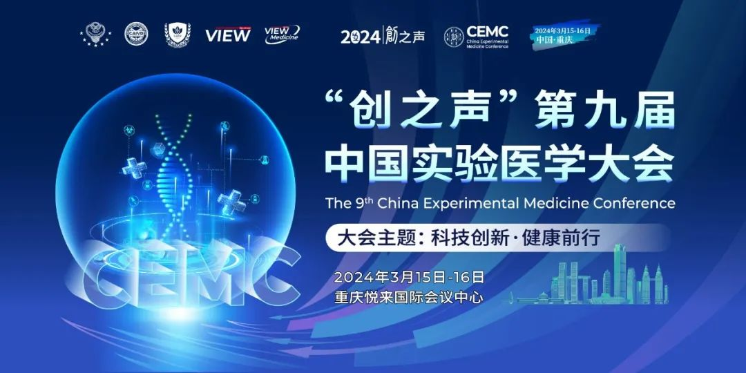 什么牌子生化仪试剂好CACLP·CISCE 2024新品预告（八）热景、丹大、鲲鹏、宝日医、卓诚惠生、千诚、北纳、库尔、层浪、利德曼、普迈德等_https://www.jmylbn.com_新闻资讯_第2张