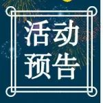 改良乐器精品展示 ||  吹管乐器篇