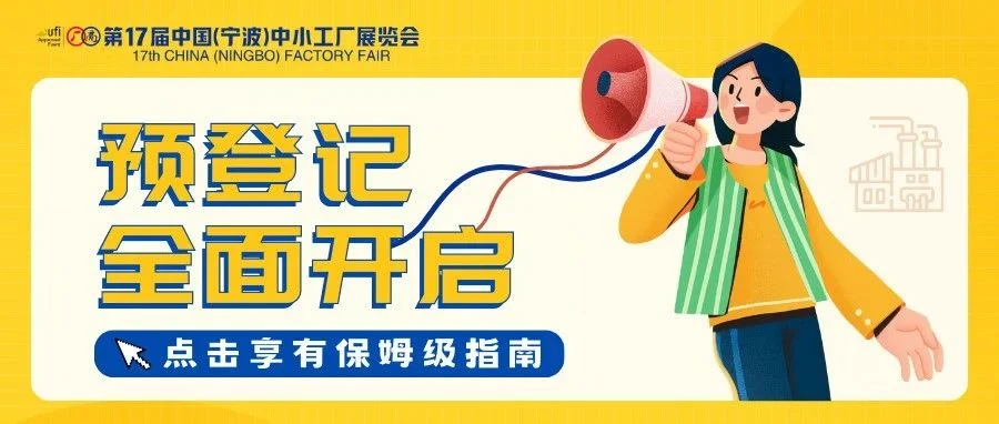 观众预登记开启 | 保姆级获票指南！免费！速领！