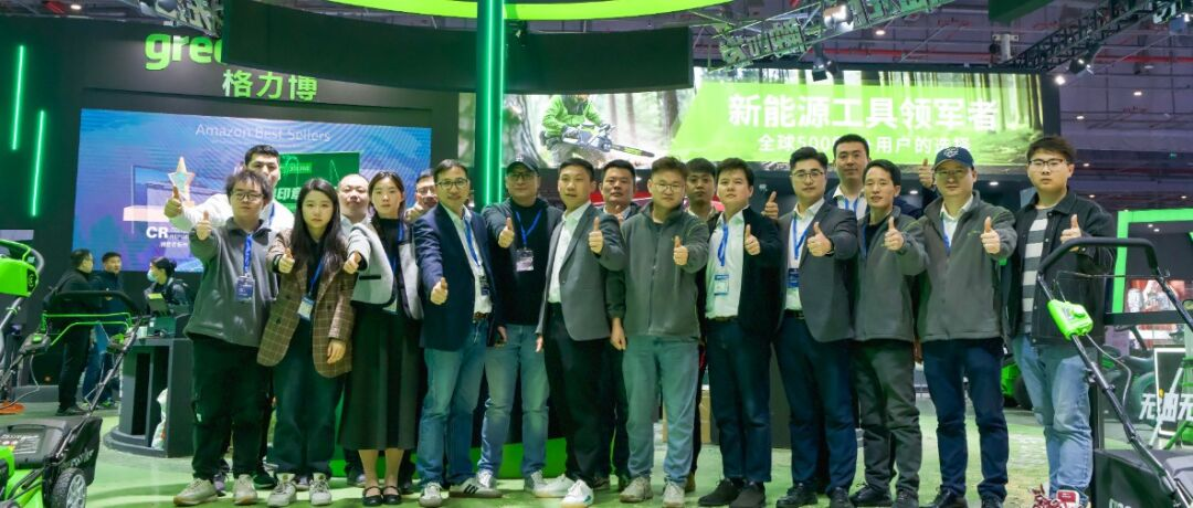 展会回顾之参展企业篇 | 格力博（江苏）股份有限公司