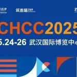 CMEF兄弟展丨CHCC2025日程首发——快来看未来医院建设发展热点方向有哪些？