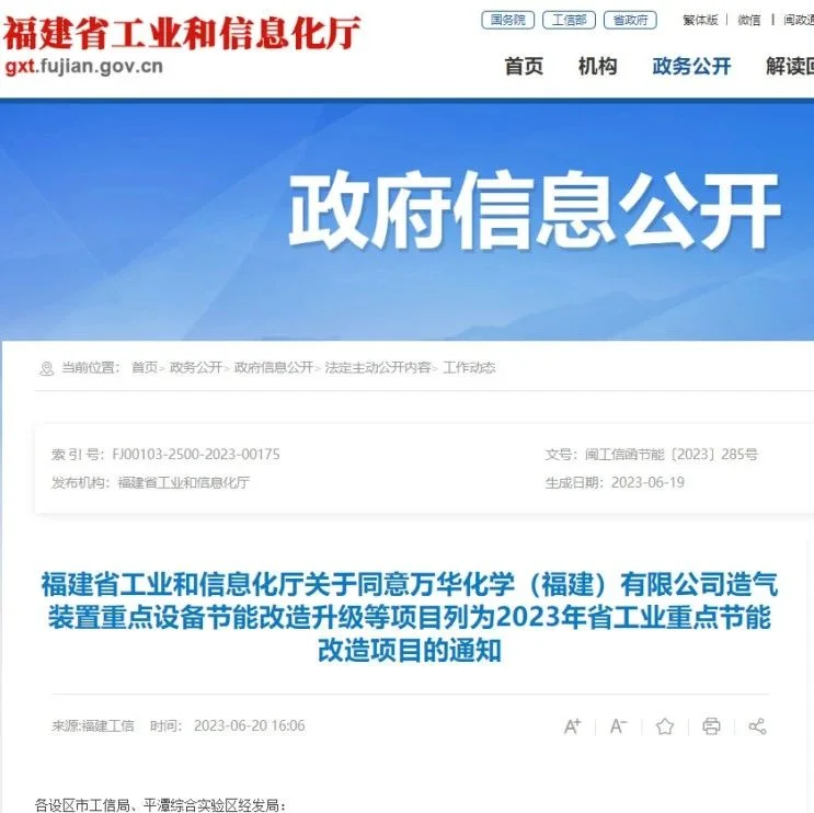 皮革企业入选2023年福建省工业重点节能改造项目名单
