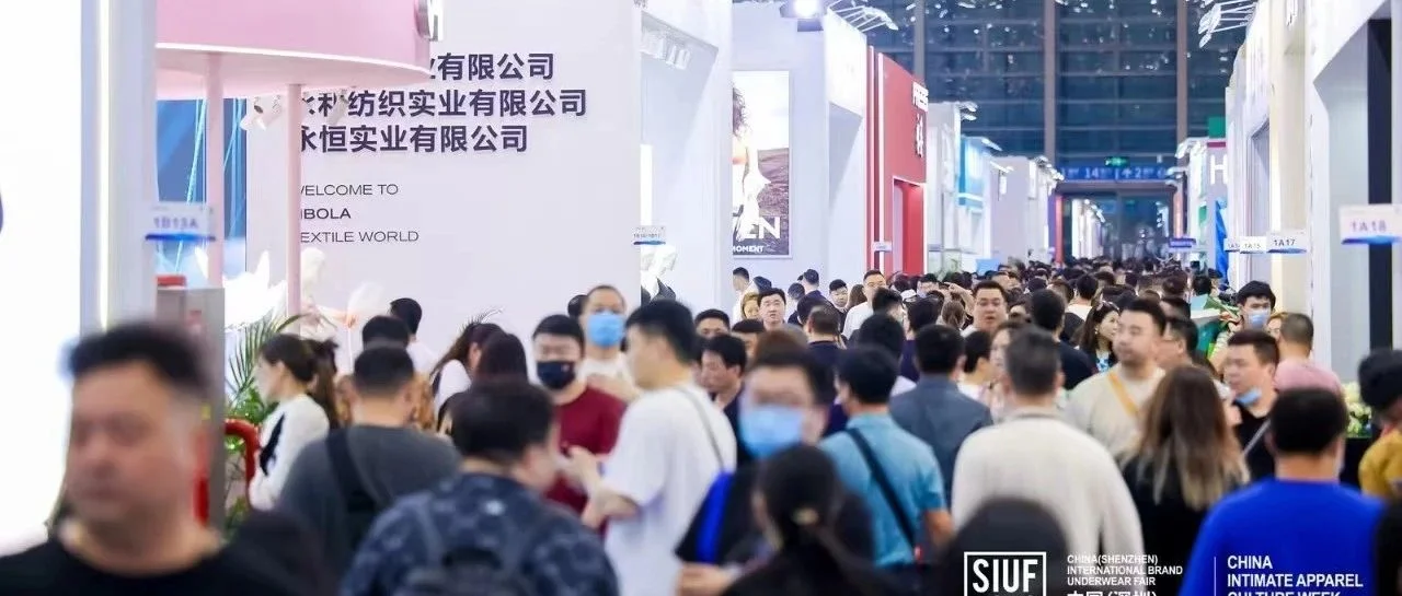 SIUF2024｜普宁产业集群再次惊艳亮相，4523㎡掀起内衣时尚狂潮（数据更新至10月19日）