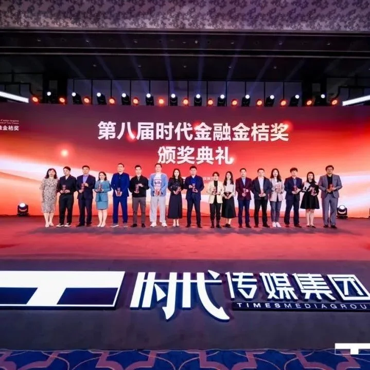 五洲新春获评“高质量发展上市公司”