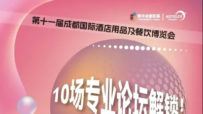 7月10日14点，10场专业论坛直播抢先解锁~惊喜好礼送不停！