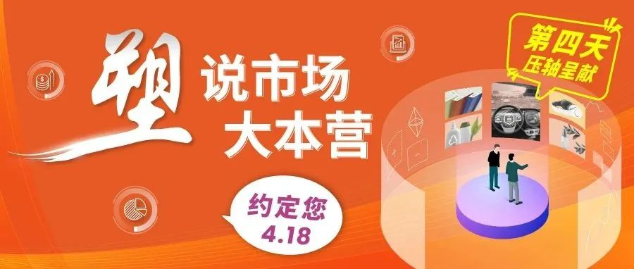 4月18日相约3场大型论坛，解锁出海、ESG 与新质生产力密码！