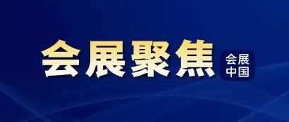 创下新高！第七届中国国际进口博览会，参展企业签约超28万平米！还计划在技术装备展区设立美国馆