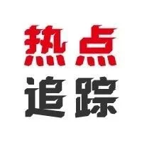 人民日报：整治电视“套娃”收费，合法合规发展