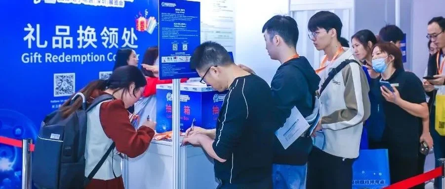 【12月4-6日HKPCA Show】观展福利火力全开！立即登记，有机会赢百元京东卡、iPhone16等大奖！