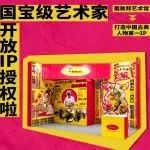 LEC 參展 | 戴敦邦藝術館開放授權!爺奶和00后都愛的IP來了