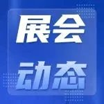 CPCA Show Plus | 2025电子半导体产业创新发展大会暨国际电子电路（大湾区）展览会媒体通气会成功举办