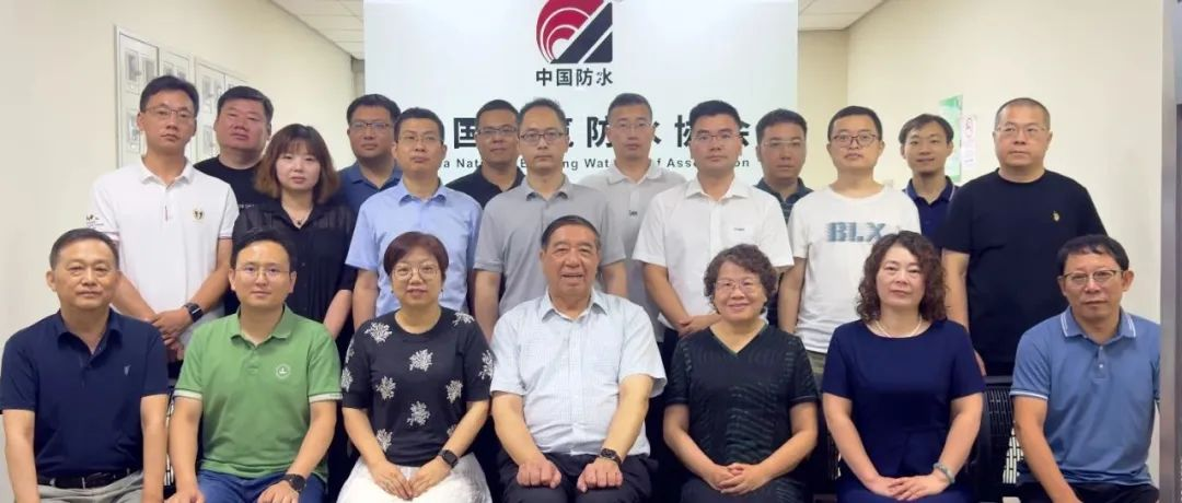 《建筑防水卷材單位產品能源消耗限額》GB 30184修訂第二次工作會議順利召開