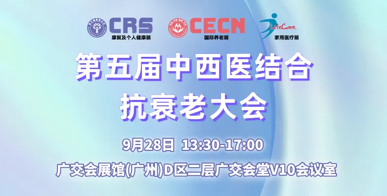 第五届中西医结合（日期）.png