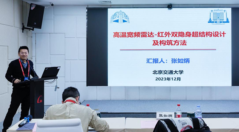张如炳教授做主题报告
