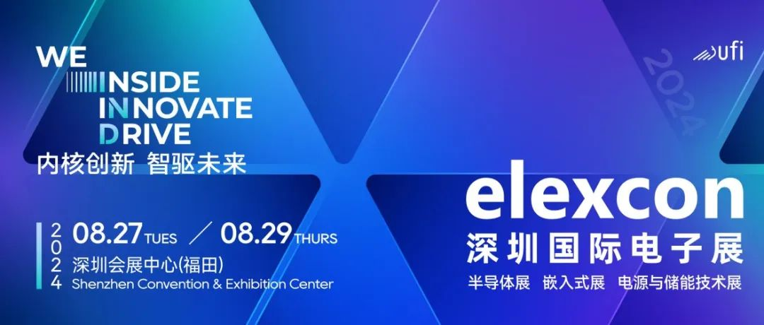 elexcon2024上的TGV玻璃基板玩家如何看待产业链新变化