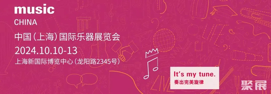 2024“上海小音乐家”第十四届上海青少年音乐展演活动报名指南！