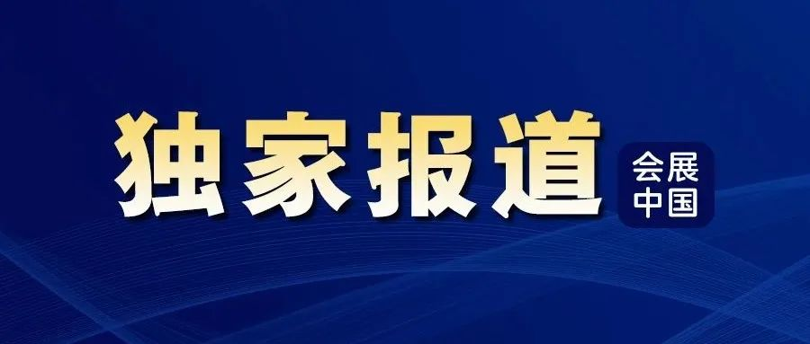 今天，全球展览日！