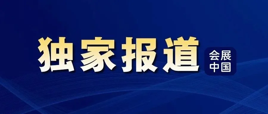 今天，全球展览日！