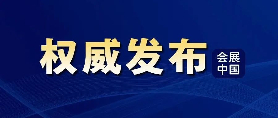商务部：指导各地结合重点展会促消费