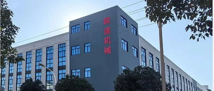 品牌推荐|浙江联途机械制造有限公司邀您相聚CTEF2024上海国际化工装备展