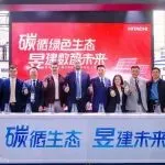 逐绿而行再领先锋，日立中央空调精彩亮相“2024中国制冷展”