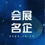 新会展服务公司，揭牌！