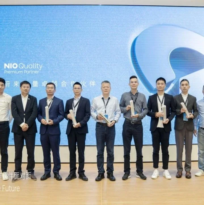 金帝股份荣获2023蔚来“质量卓越合作伙伴”奖